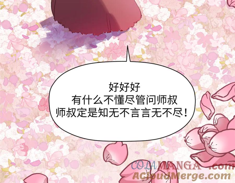 顶级气运，悄悄修炼千年 213 命运剑气大轮，天帝之子 第69页
