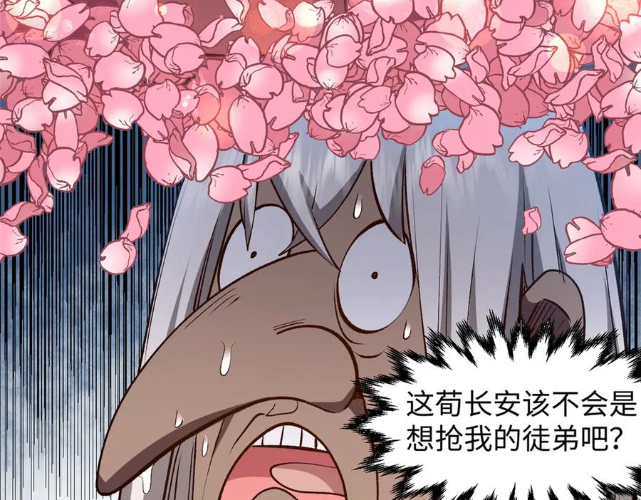 顶级气运，悄悄修炼千年 213 命运剑气大轮，天帝之子 第76页