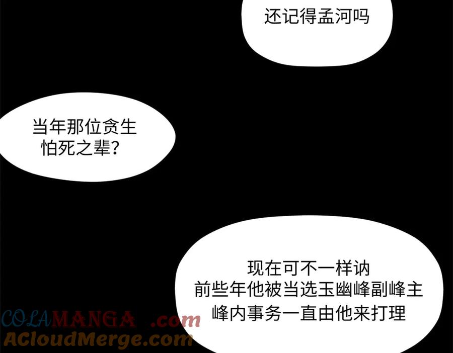 顶级气运，悄悄修炼千年 214 曦璇的心意 第125页