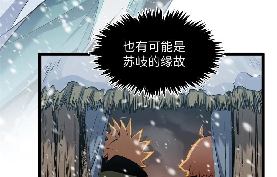 顶级气运，悄悄修炼千年 214 曦璇的心意 第50页