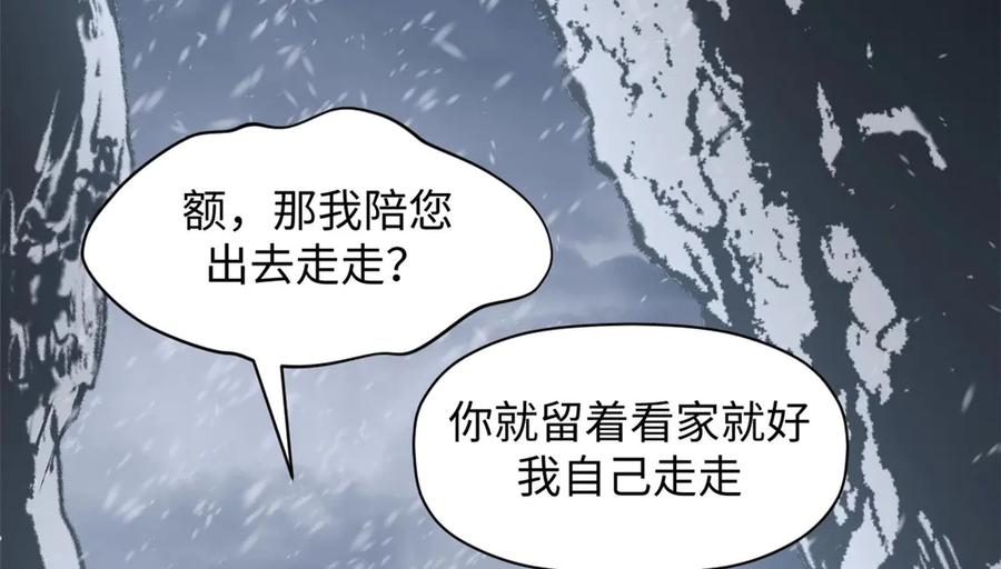 顶级气运，悄悄修炼千年 214 曦璇的心意 第42页