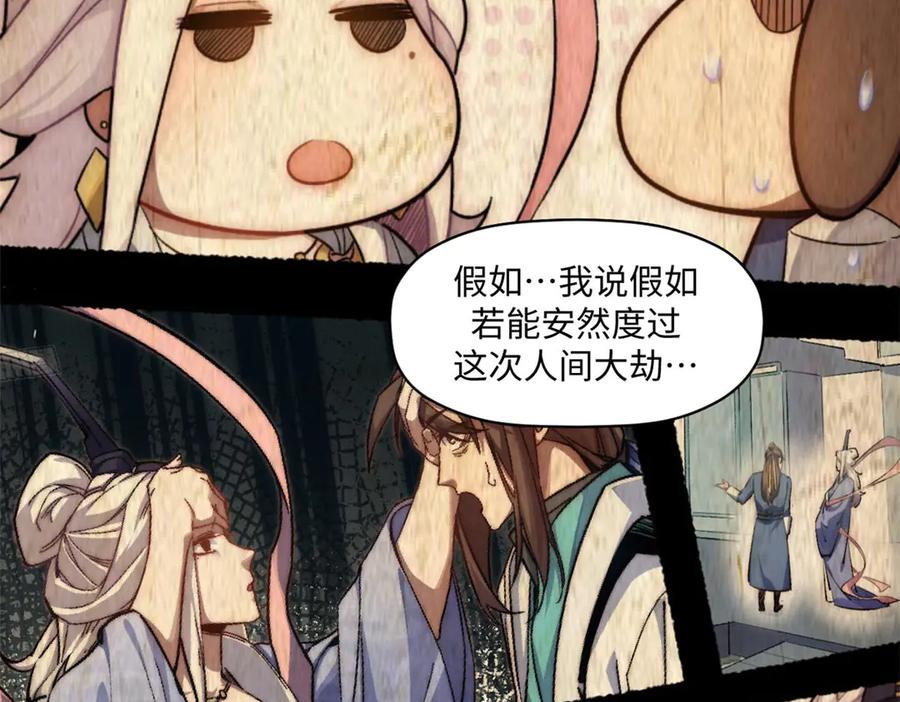 顶级气运，悄悄修炼千年 214 曦璇的心意 第139页