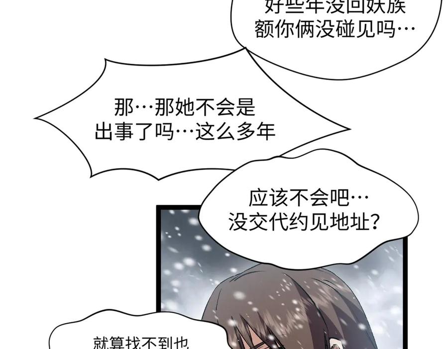 顶级气运，悄悄修炼千年 214 曦璇的心意 第55页