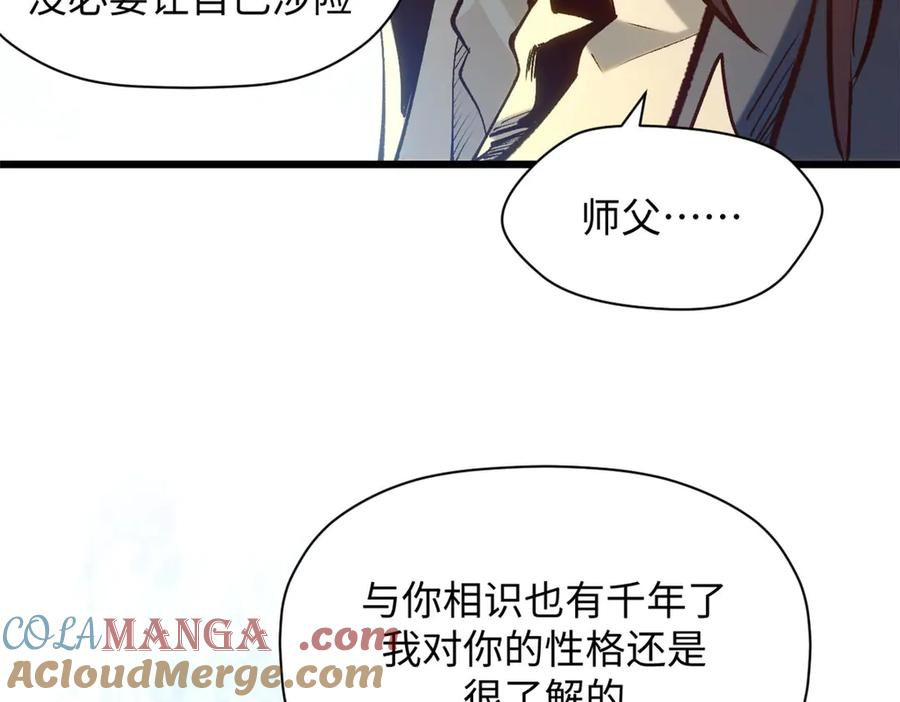 顶级气运，悄悄修炼千年 214 曦璇的心意 第85页