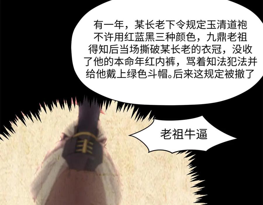 顶级气运，悄悄修炼千年 214 曦璇的心意 第128页