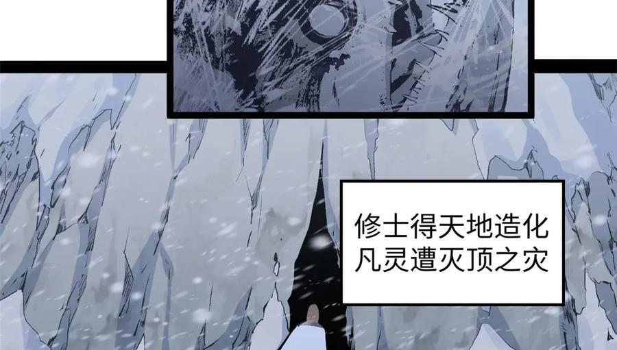 顶级气运，悄悄修炼千年 214 曦璇的心意 第34页