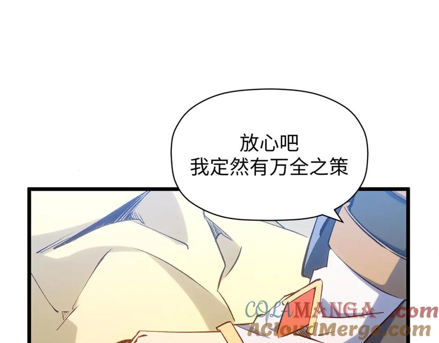 顶级气运，悄悄修炼千年 214 曦璇的心意 第109页