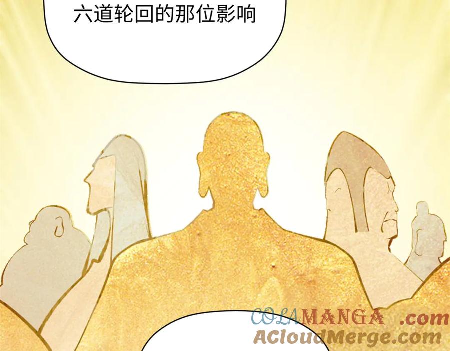 顶级气运，悄悄修炼千年 214 曦璇的心意 第5页