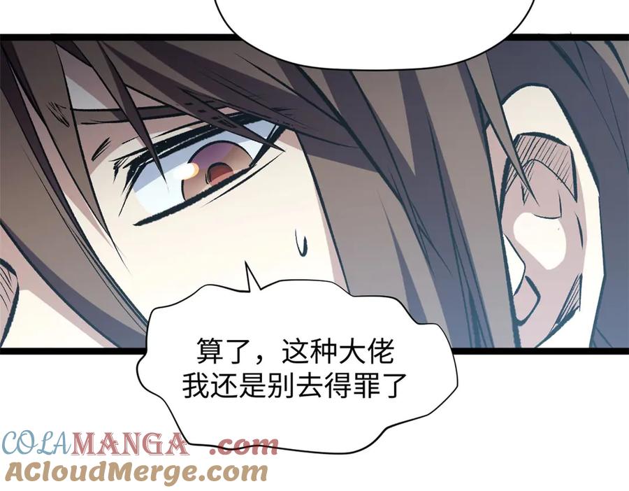 顶级气运，悄悄修炼千年 214 曦璇的心意 第17页
