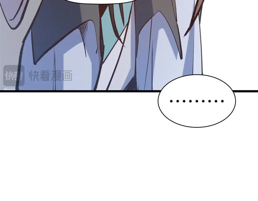 顶级气运，悄悄修炼千年 214 曦璇的心意 第98页
