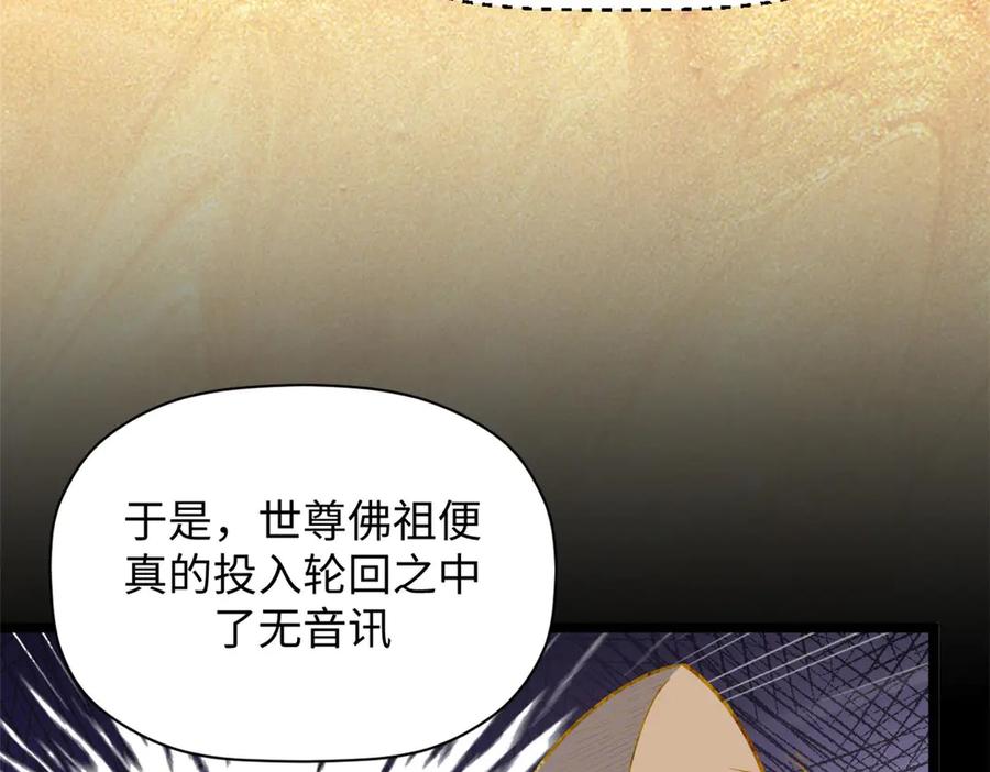 顶级气运，悄悄修炼千年 214 曦璇的心意 第11页