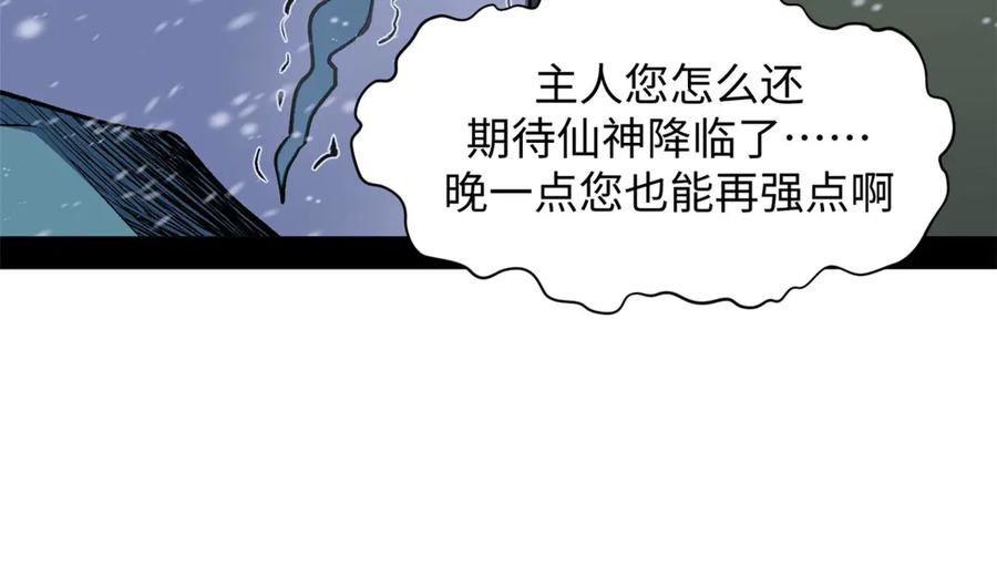 顶级气运，悄悄修炼千年 214 曦璇的心意 第38页