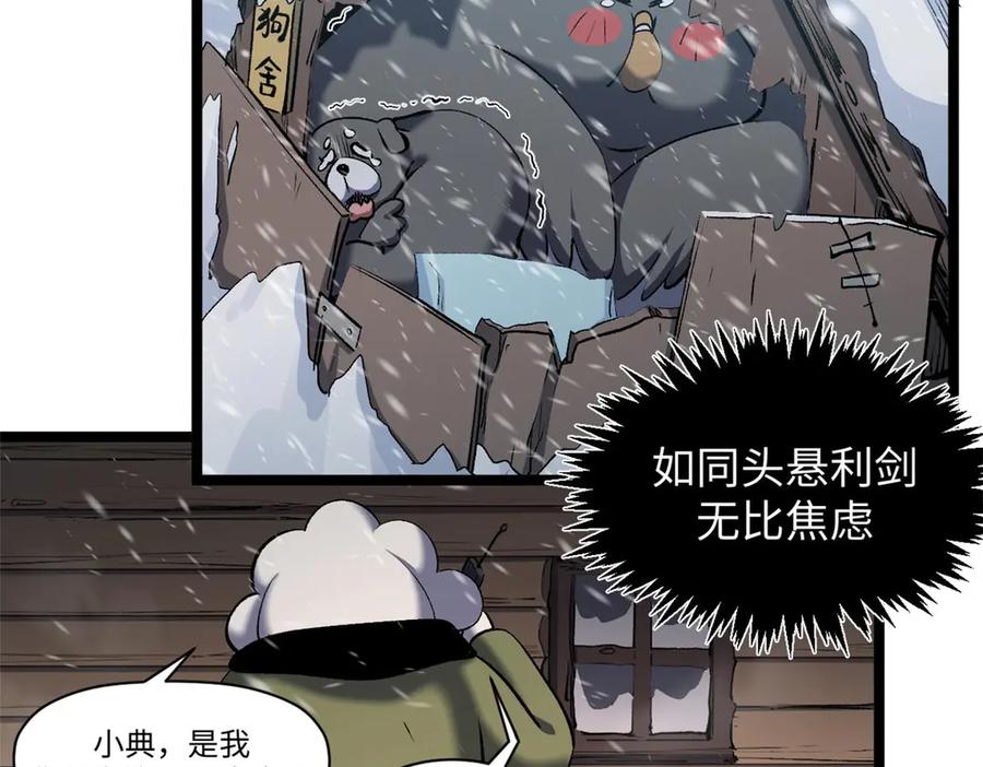 顶级气运，悄悄修炼千年 214 曦璇的心意 第47页