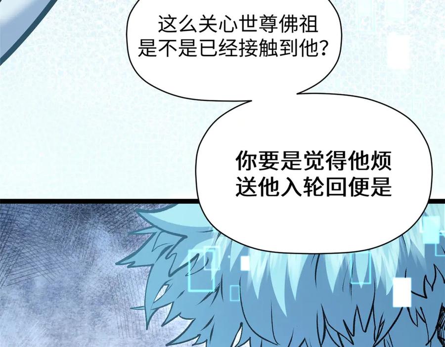 顶级气运，悄悄修炼千年 214 曦璇的心意 第15页