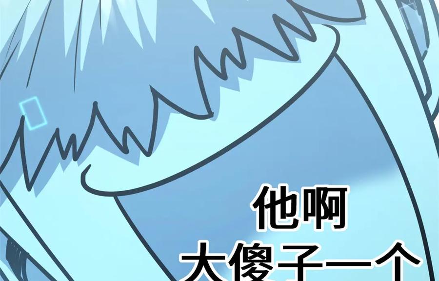 顶级气运，悄悄修炼千年 214 曦璇的心意 第2页