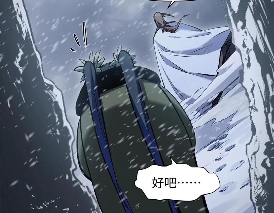 顶级气运，悄悄修炼千年 214 曦璇的心意 第43页