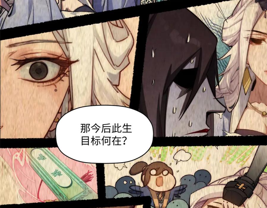 顶级气运，悄悄修炼千年 214 曦璇的心意 第140页