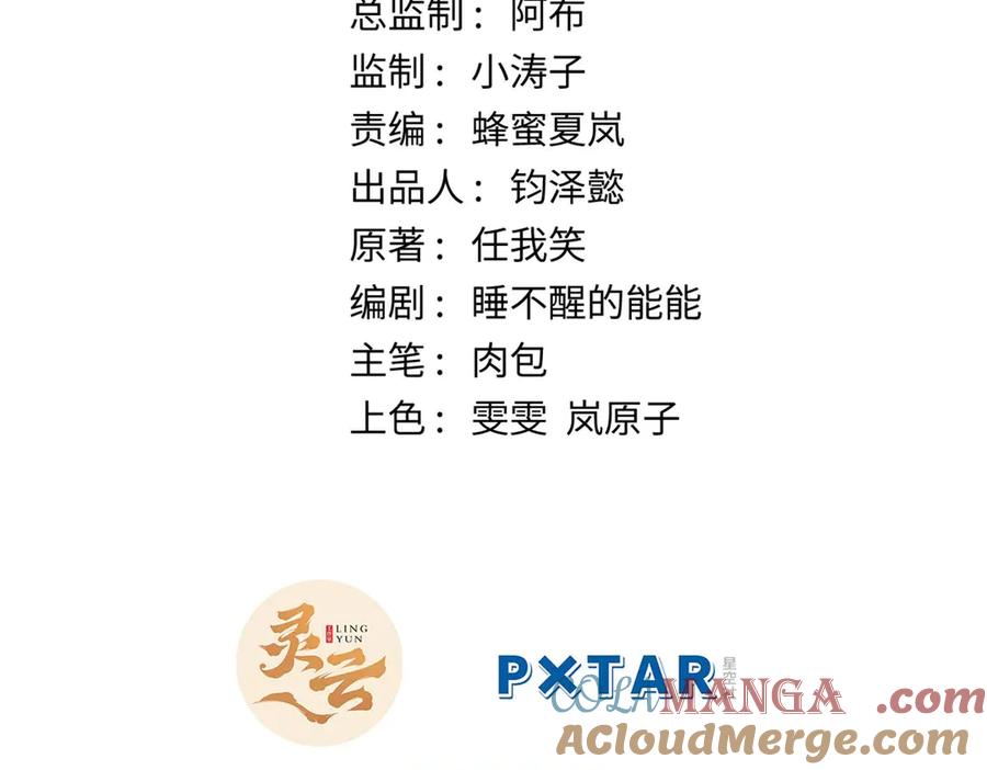 顶级气运，悄悄修炼千年 214 曦璇的心意 第29页