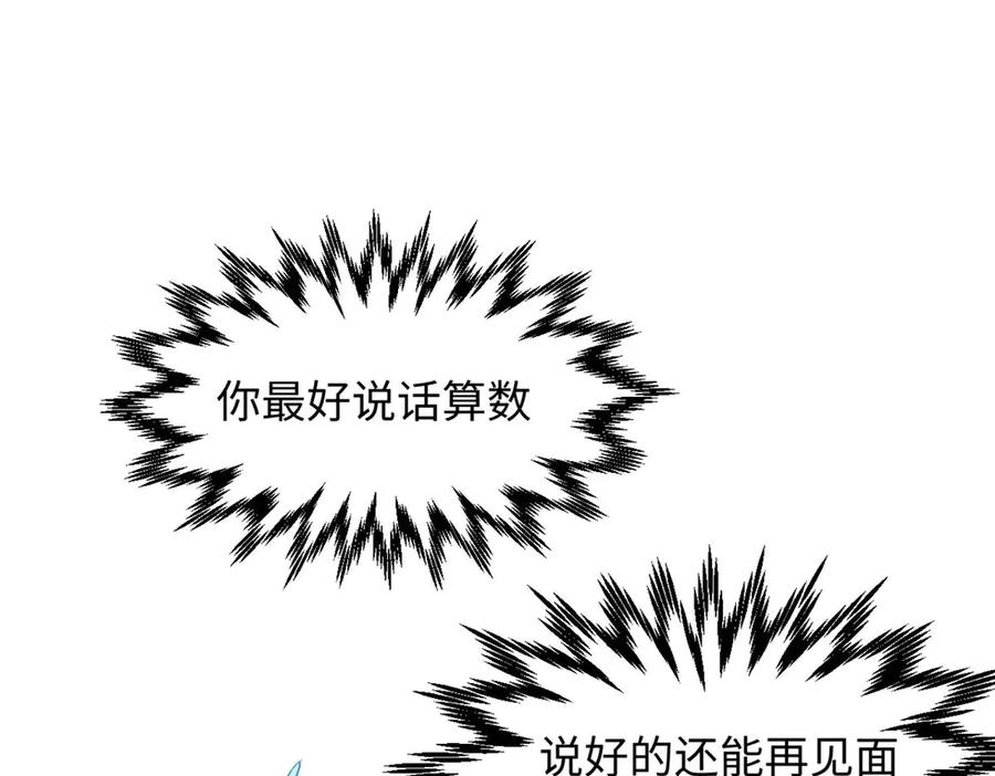 顶级气运，悄悄修炼千年 214 曦璇的心意 第23页