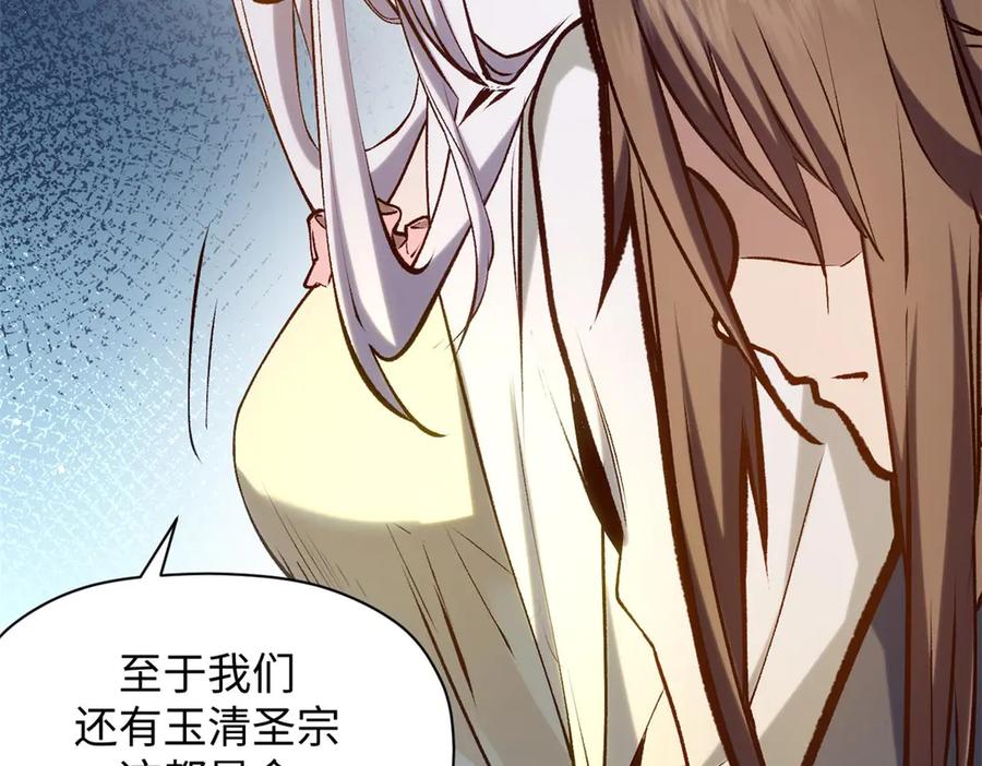 顶级气运，悄悄修炼千年 214 曦璇的心意 第83页