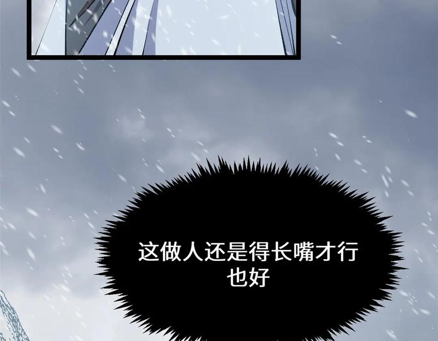 顶级气运，悄悄修炼千年 214 曦璇的心意 第59页