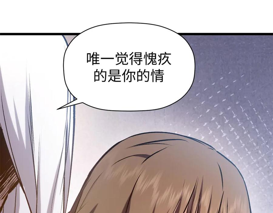 顶级气运，悄悄修炼千年 214 曦璇的心意 第95页