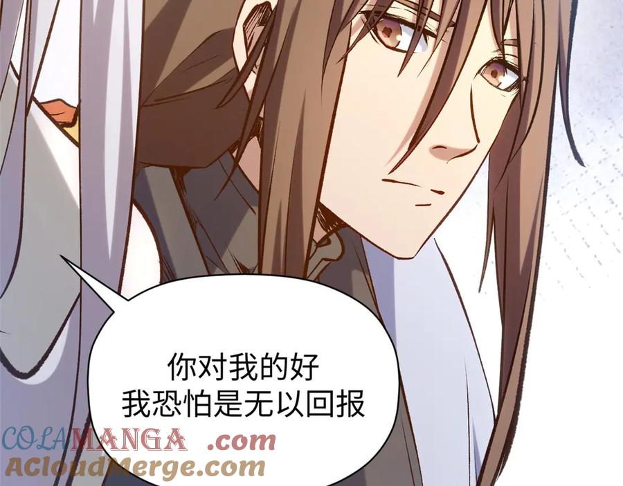 顶级气运，悄悄修炼千年 214 曦璇的心意 第97页