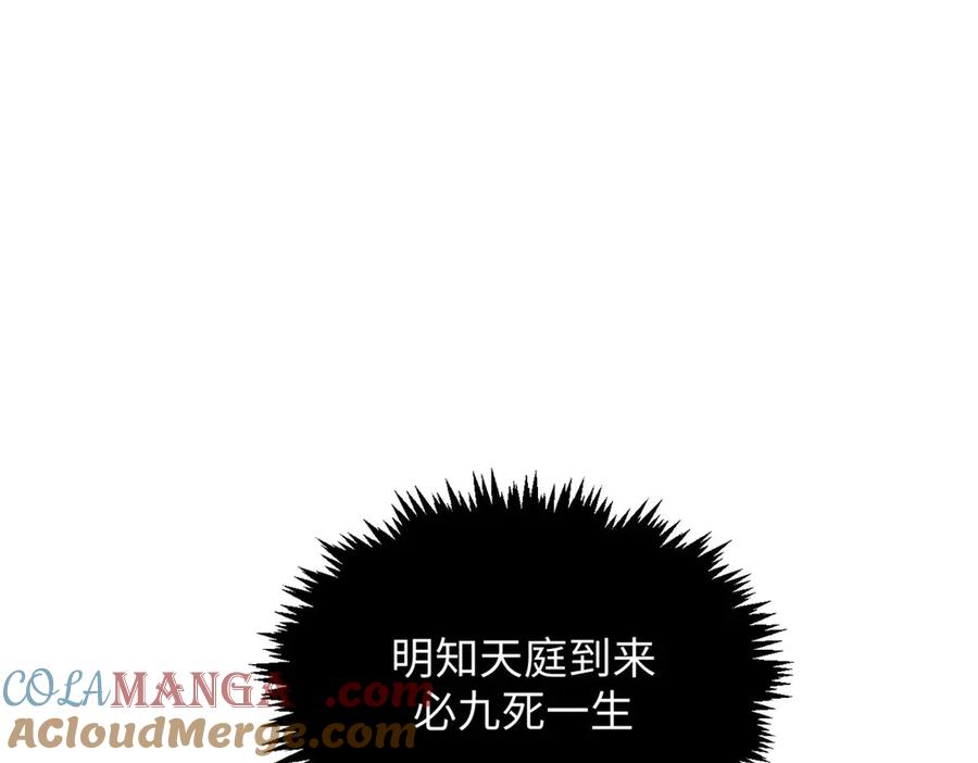 顶级气运，悄悄修炼千年 214 曦璇的心意 第45页
