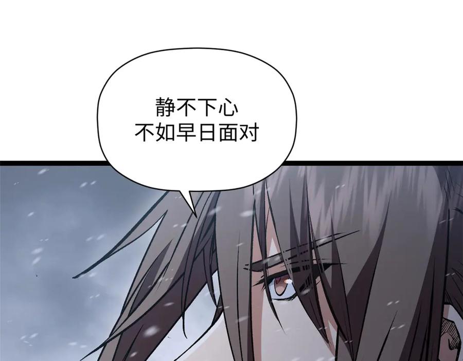 顶级气运，悄悄修炼千年 214 曦璇的心意 第39页