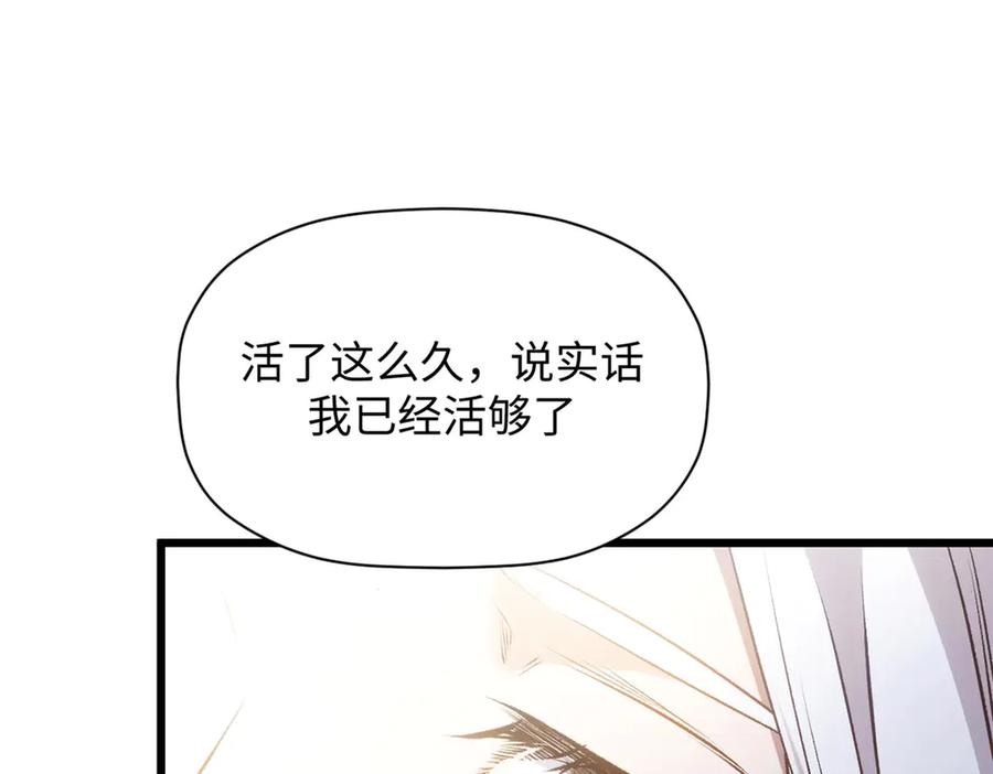 顶级气运，悄悄修炼千年 214 曦璇的心意 第92页