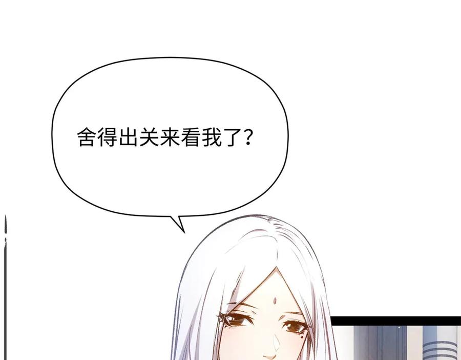 顶级气运，悄悄修炼千年 214 曦璇的心意 第67页