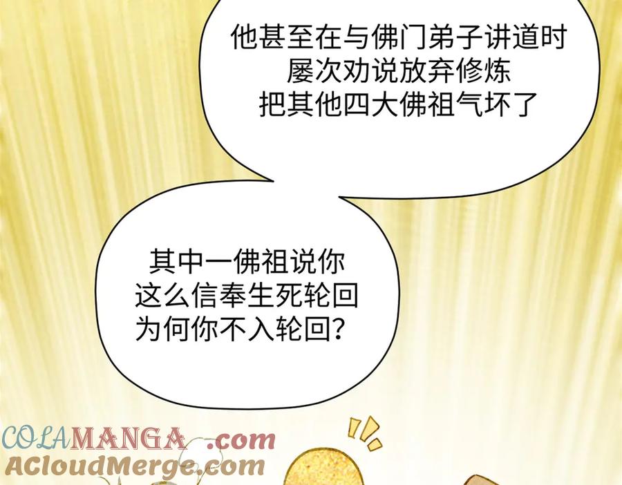 顶级气运，悄悄修炼千年 214 曦璇的心意 第9页