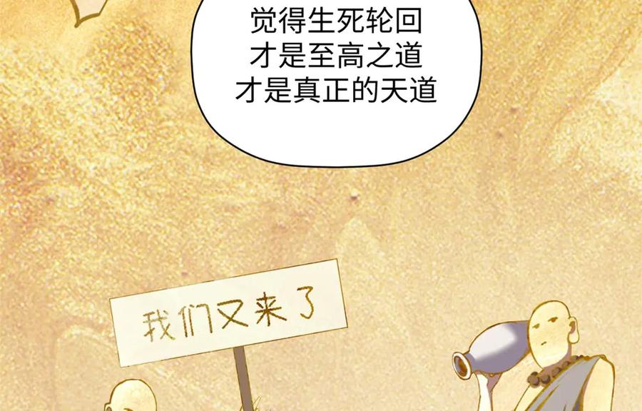 顶级气运，悄悄修炼千年 214 曦璇的心意 第6页
