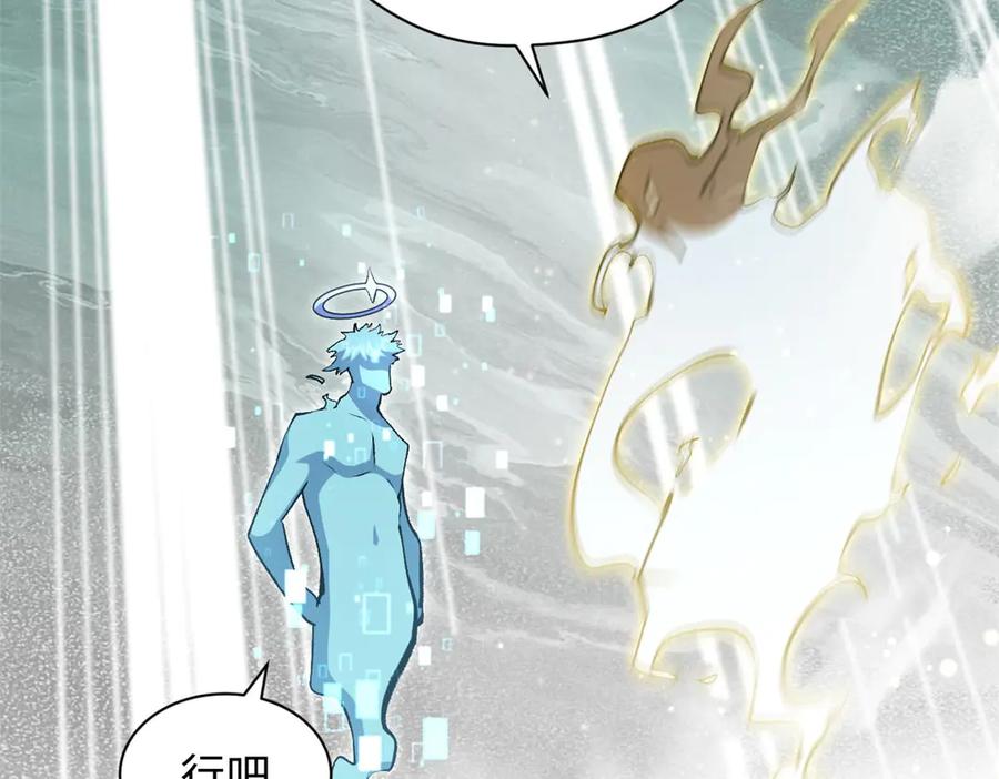 顶级气运，悄悄修炼千年 214 曦璇的心意 第19页