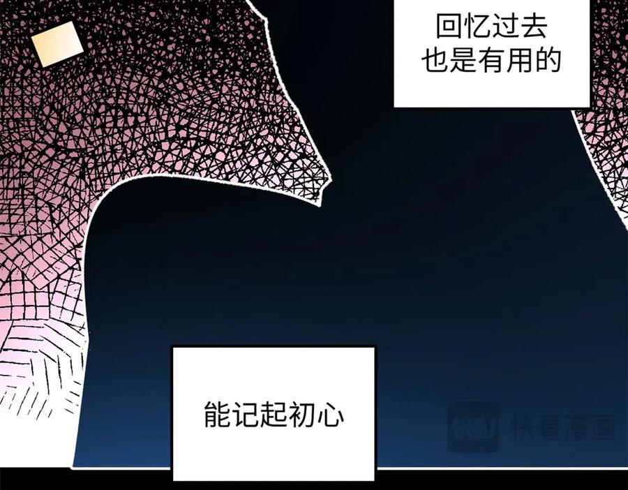 顶级气运，悄悄修炼千年 214 曦璇的心意 第148页