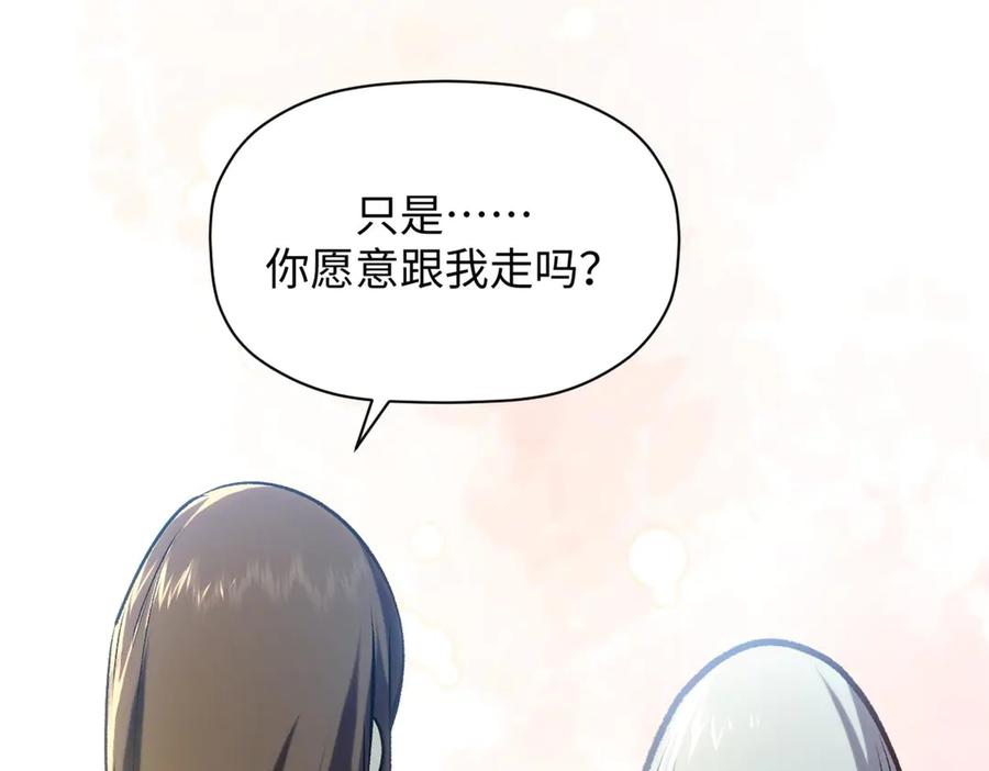 顶级气运，悄悄修炼千年 214 曦璇的心意 第115页