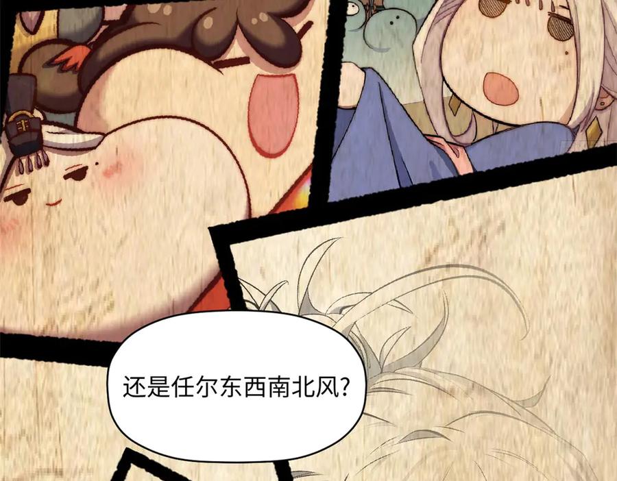 顶级气运，悄悄修炼千年 214 曦璇的心意 第142页