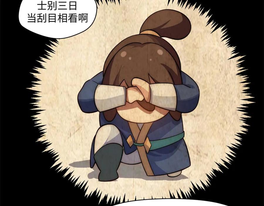 顶级气运，悄悄修炼千年 214 曦璇的心意 第127页