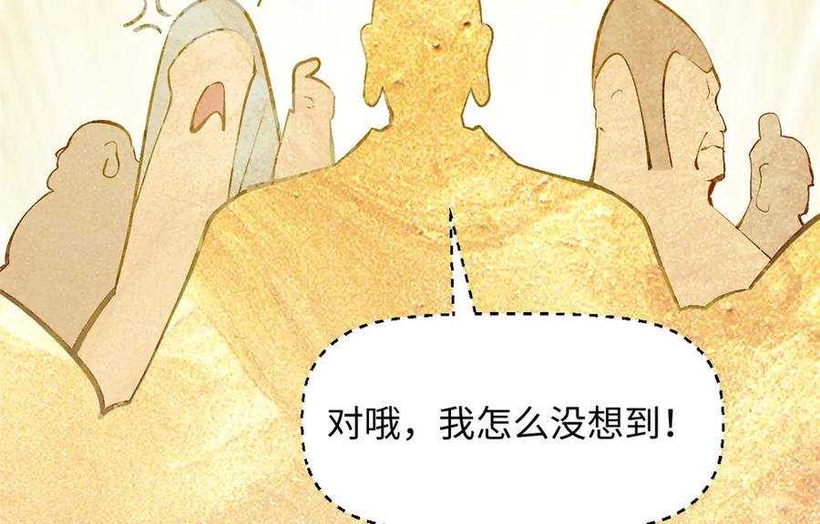 顶级气运，悄悄修炼千年 214 曦璇的心意 第10页