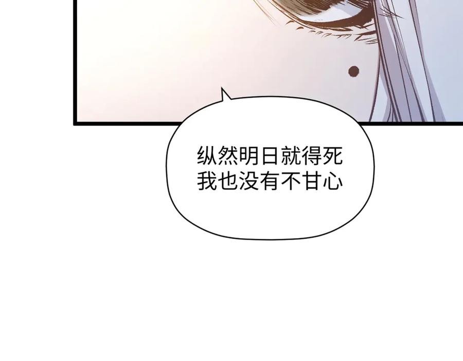 顶级气运，悄悄修炼千年 214 曦璇的心意 第94页