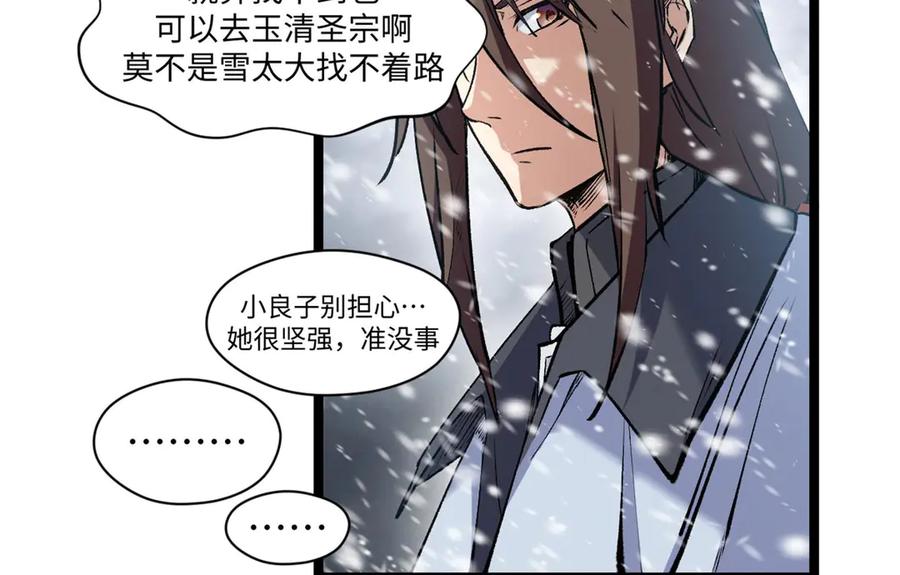 顶级气运，悄悄修炼千年 214 曦璇的心意 第56页