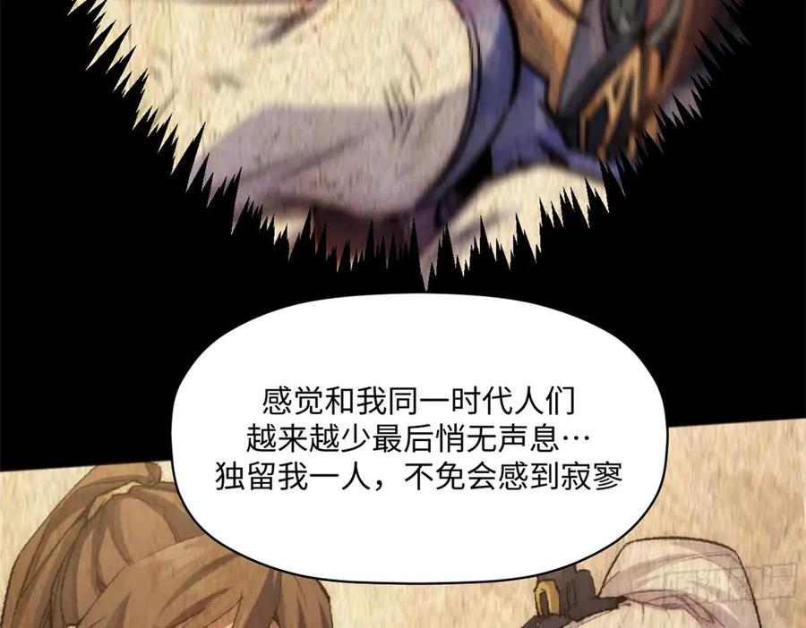 顶级气运，悄悄修炼千年 214 曦璇的心意 第136页