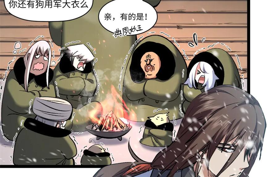 顶级气运，悄悄修炼千年 214 曦璇的心意 第48页