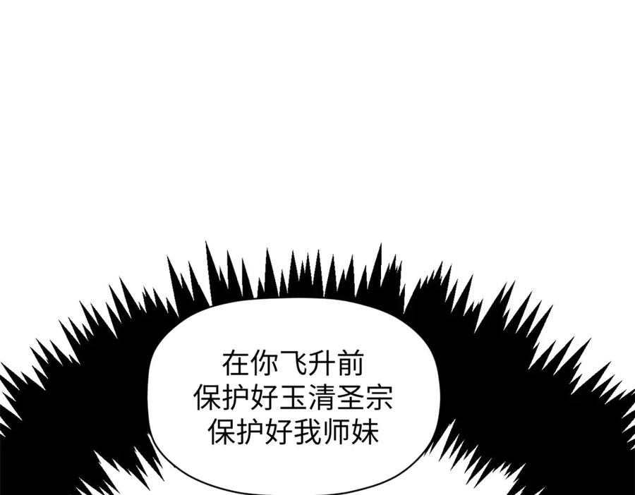 顶级气运，悄悄修炼千年 214 曦璇的心意 第100页