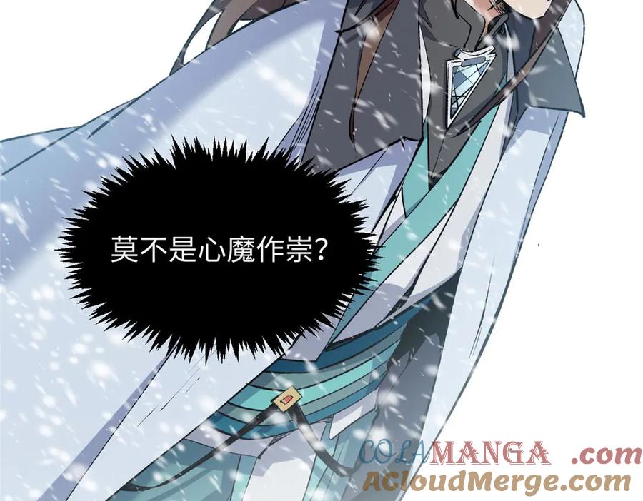 顶级气运，悄悄修炼千年 214 曦璇的心意 第49页