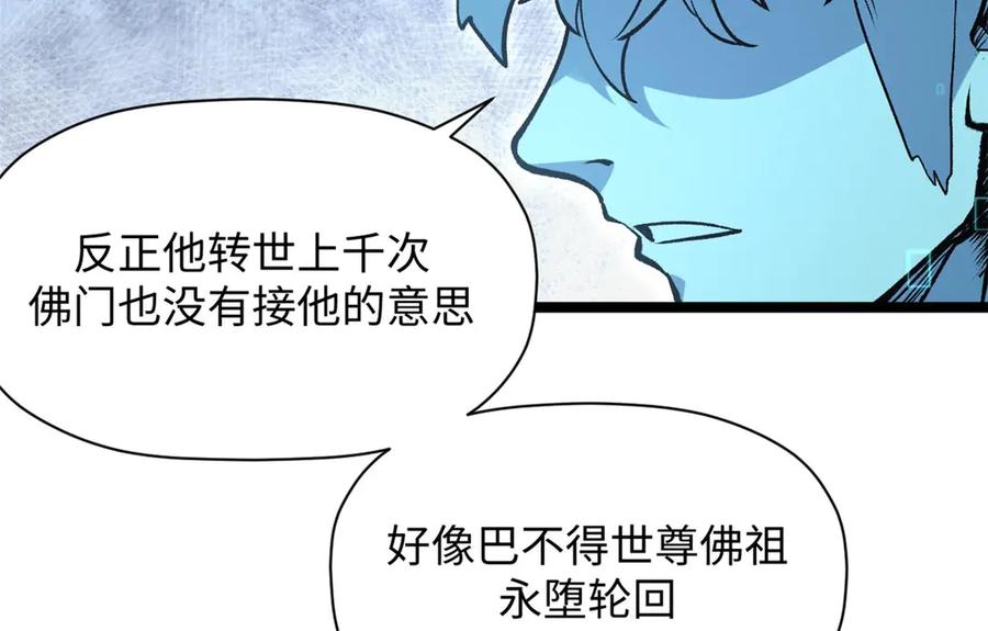 顶级气运，悄悄修炼千年 214 曦璇的心意 第16页