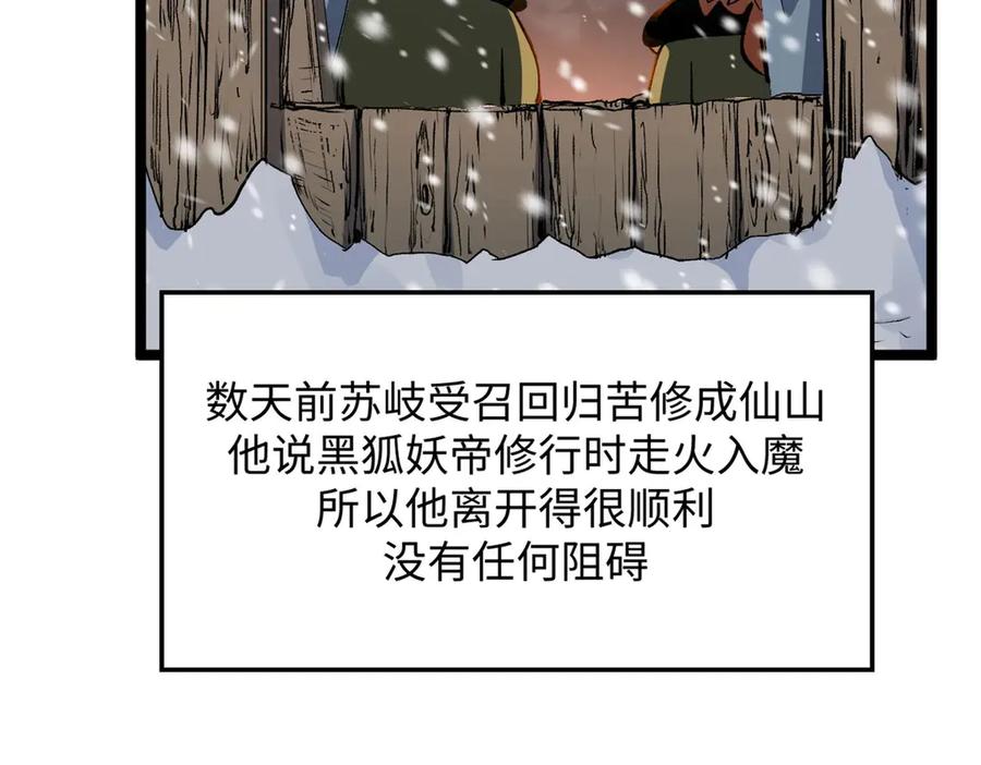 顶级气运，悄悄修炼千年 214 曦璇的心意 第51页