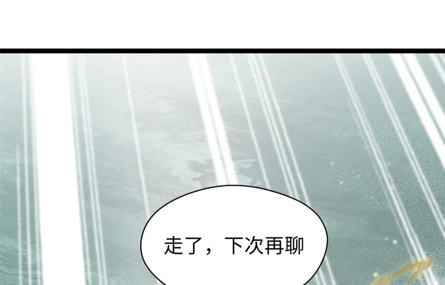 顶级气运，悄悄修炼千年 214 曦璇的心意 第18页
