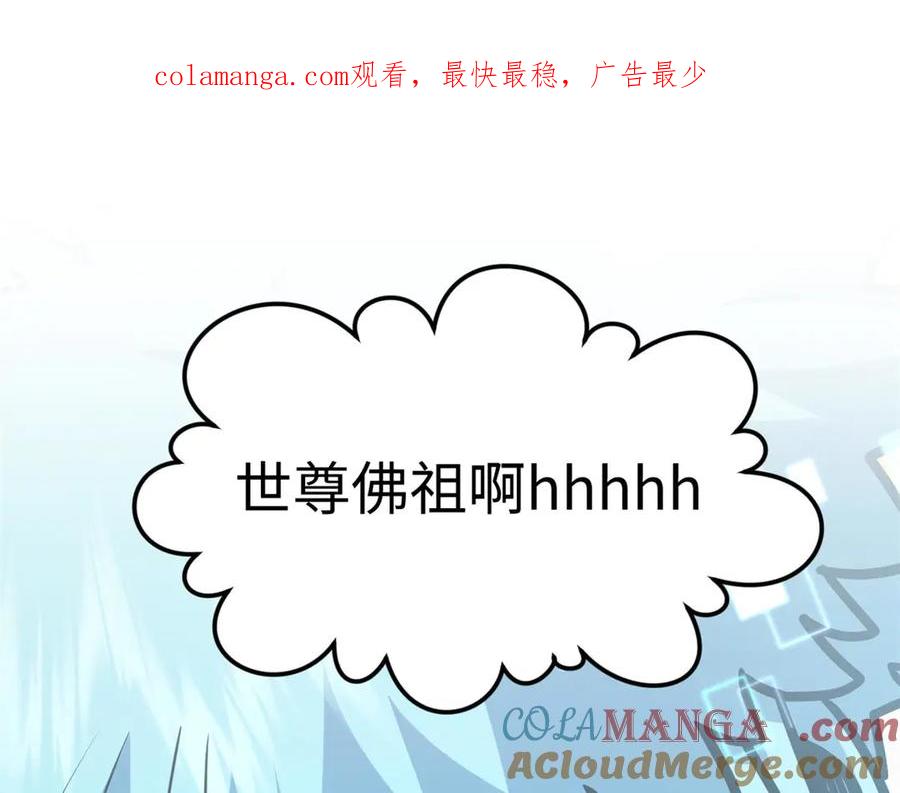 顶级气运，悄悄修炼千年 214 曦璇的心意 第1页
