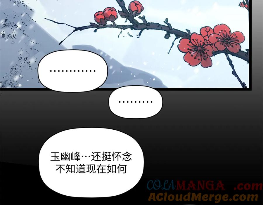 顶级气运，悄悄修炼千年 214 曦璇的心意 第121页